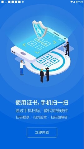 中招互连 v3.6.5
