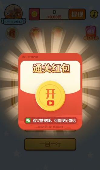 进击的答题 v1.0.36