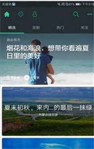 星云旅游  v4.0.1