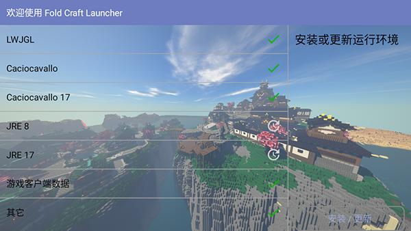 我的世界雾中人模组整合包 v1.1.0