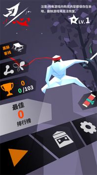 刃心安卓版 v2.5.5