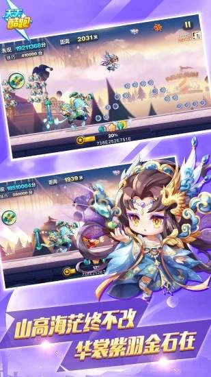 天天酷跑最新版 