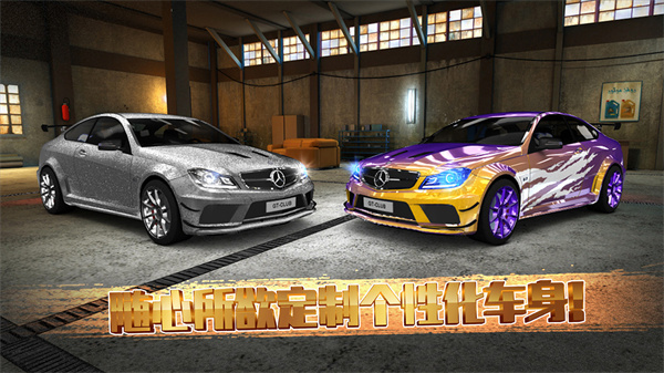 极速赛车俱乐部手游最新版截图3