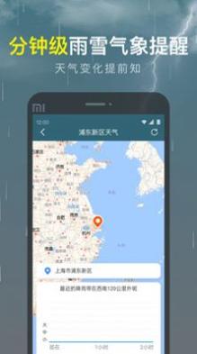 识雨天气 v1.0.0