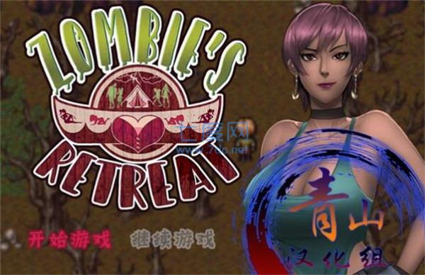 逃离僵尸岛 逃离僵尸岛完结版