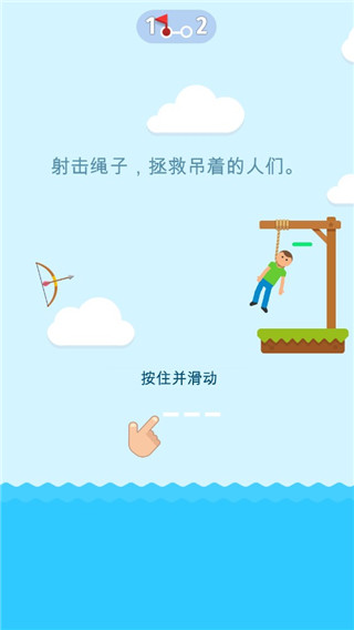 绞刑台弓箭大师中文版 v2.5.1