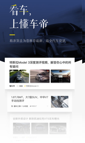 懂车帝.jpg 懂车帝.jpg