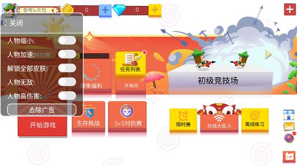 弓箭手大作战内置作弊菜单2023下载