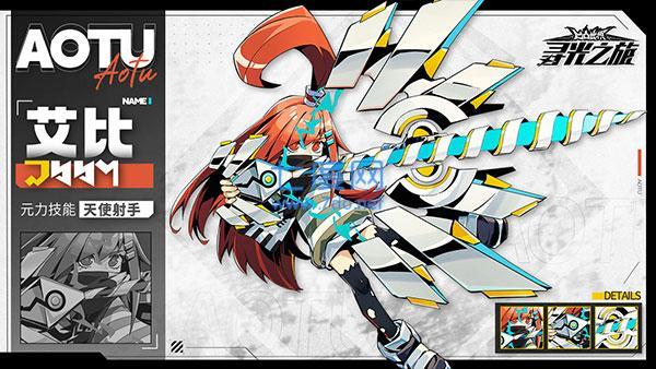 凹凸世界寻光之旅 v1.3.7