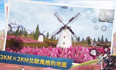 刺激战场1.0重置版国际服 v1.0.0