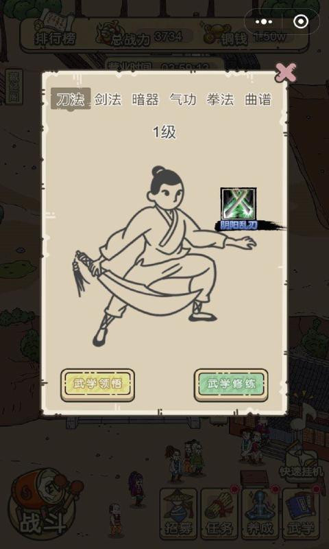 掌门模拟器  v1.0