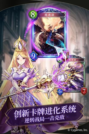 影之诗网易版 v3.7.0