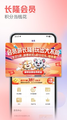 长隆旅游  v7.2.1