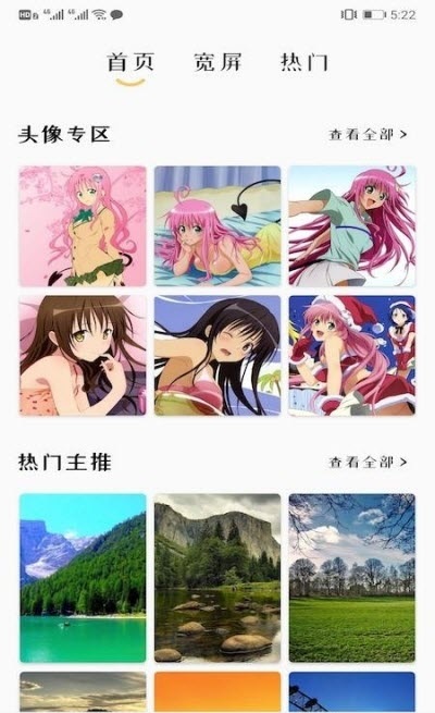 掌上壁纸 v1.0.2