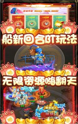 轮回大圣西游 v1.0.20