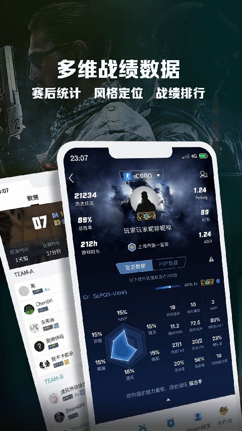 csgo掌上助手  v2.3.24.100