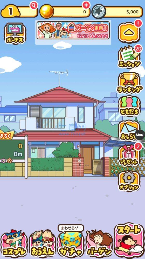 蜡笔小新游戏跑酷 v1.5.5