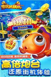 百易街机金蟾捕鱼最新版 v3.3.0.0