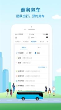 优点出行ios版 v3.0.5