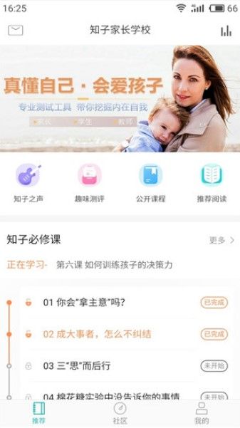 知子学堂官方平台APP下载  v5.3.4
