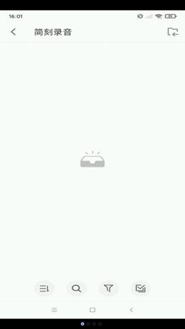 简刻录音 v1.5.5.1