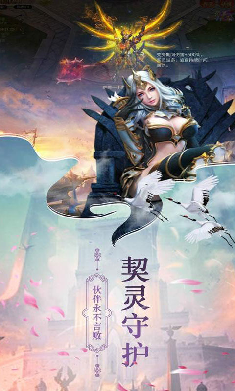 魔灵纪元手游 v1.0