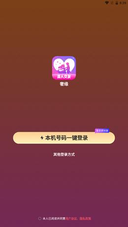 奢缘.png