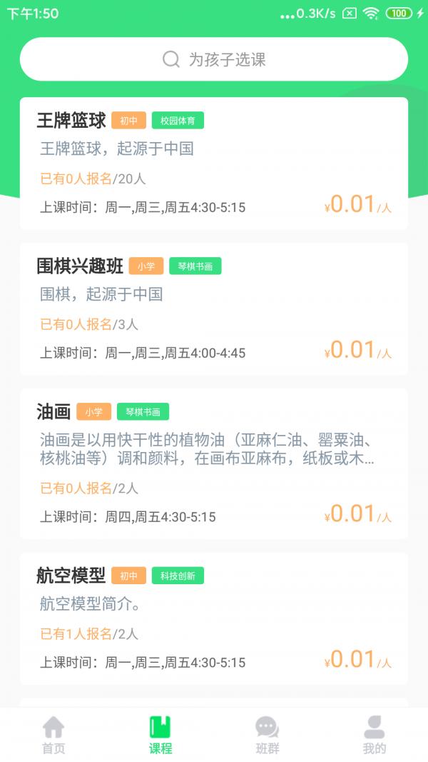 校果教育 2020-08-03 11:38