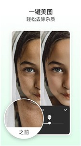 美图大师  v1.0.002