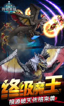 奥特曼传奇英雄免实名认证版截图1