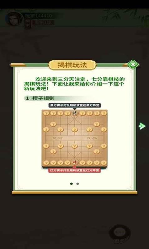 棋逢对手 v1.9.7