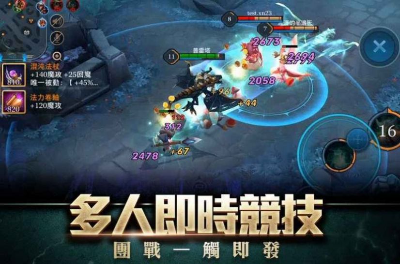 传说对决正式服下载中文版2022  v4.5.2