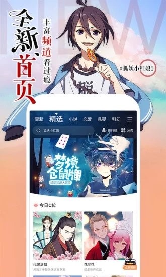 书生漫画  v1.02