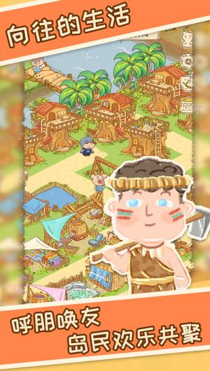 晴空之下游戏福利红包版图片1