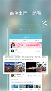 遇见旅行  v1.4.0