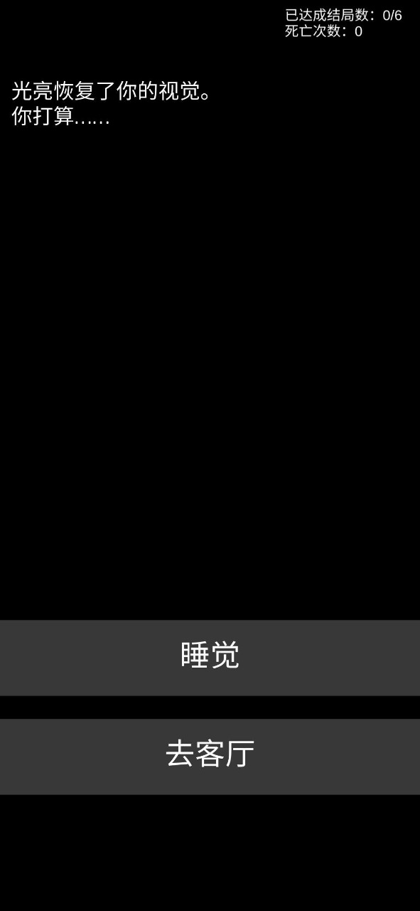 不恐怖的恐怖文字游戏最新安卓版  v3.1.4