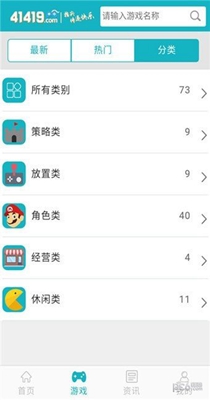 41419游戏盒 1.1.2