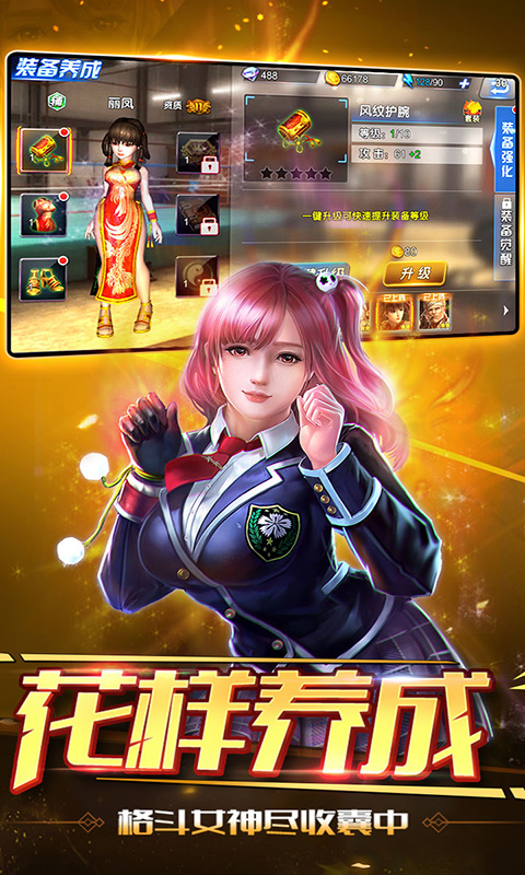 生死格斗5无限手游官网下载安卓版  v3.3.3