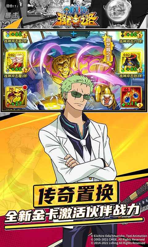 航海王巅峰对决手游官方正式版  v5.0.4