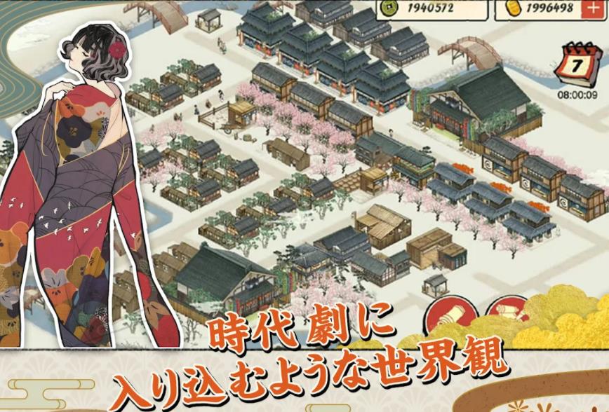 大江户外传游戏安卓官方版  v4.3.1