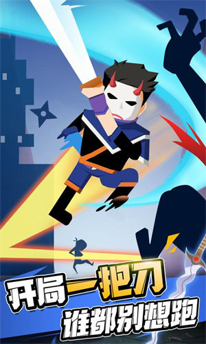 忍者一刀切解锁版免广告