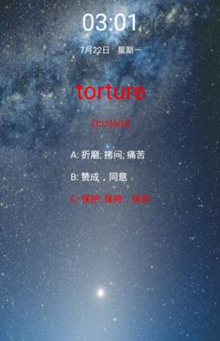 锁屏电子单词 v1.1