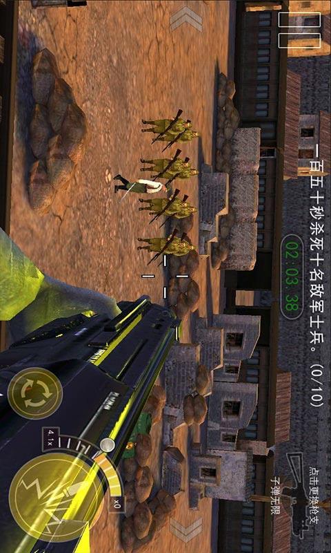 二战狙击 v3.1.5