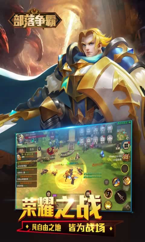部落争霸手游 v9.5.0