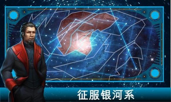 银河皇帝太空战争 v1.2.7
