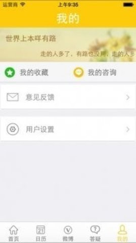 阳光高考2023  v1.1.9