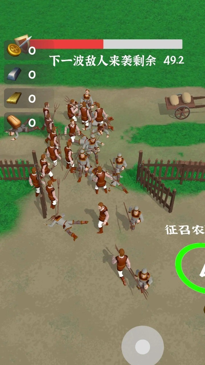 别烧我村子 v0.1.4