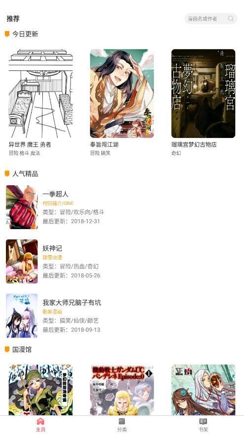 板砖漫画 v1.9