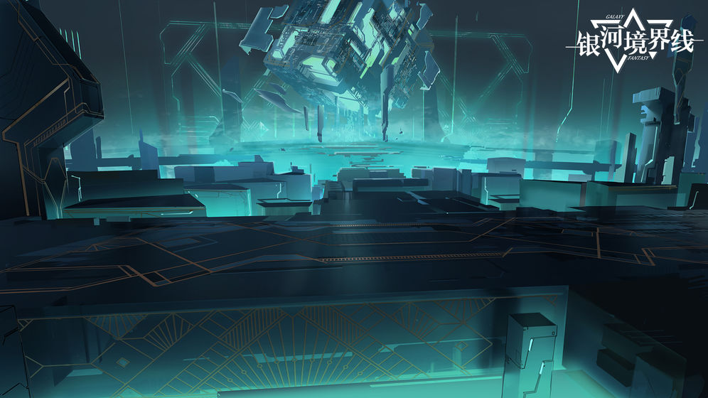 银河境界线游戏