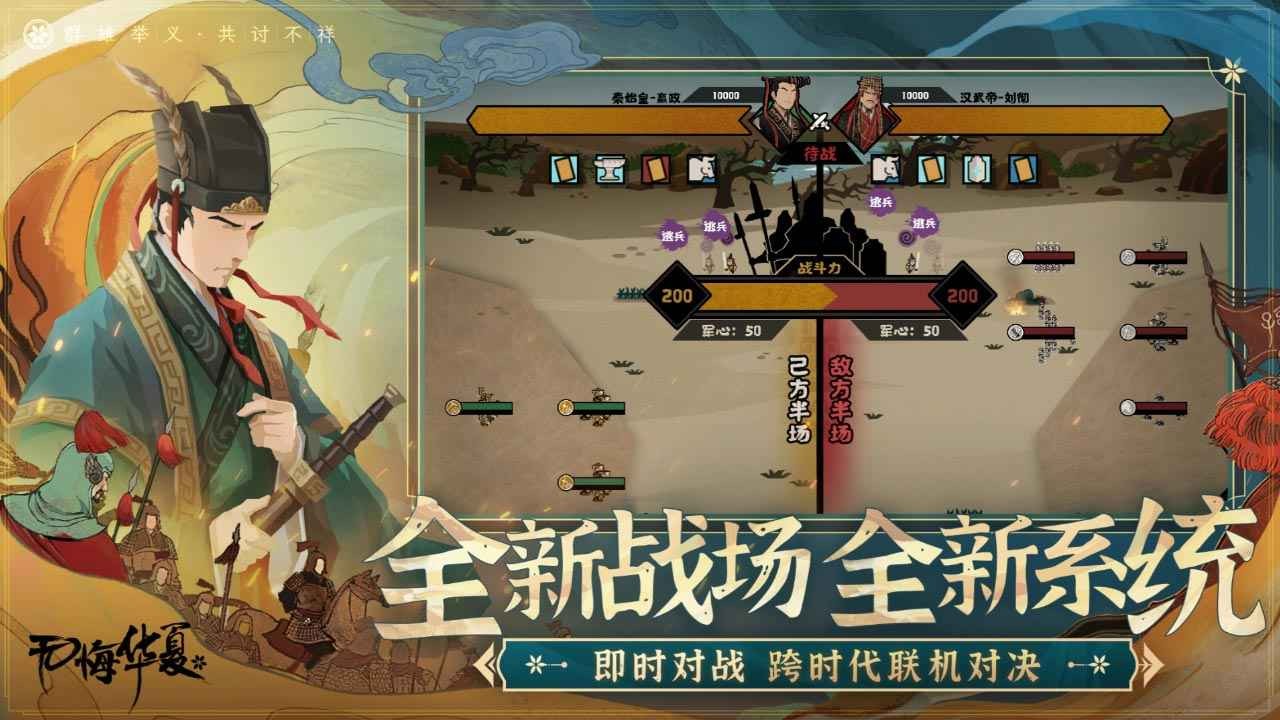 无悔华夏官方版 v3.4.91